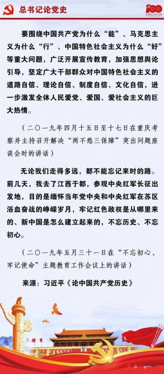 先烈精神化动力 后辈铭记永传承